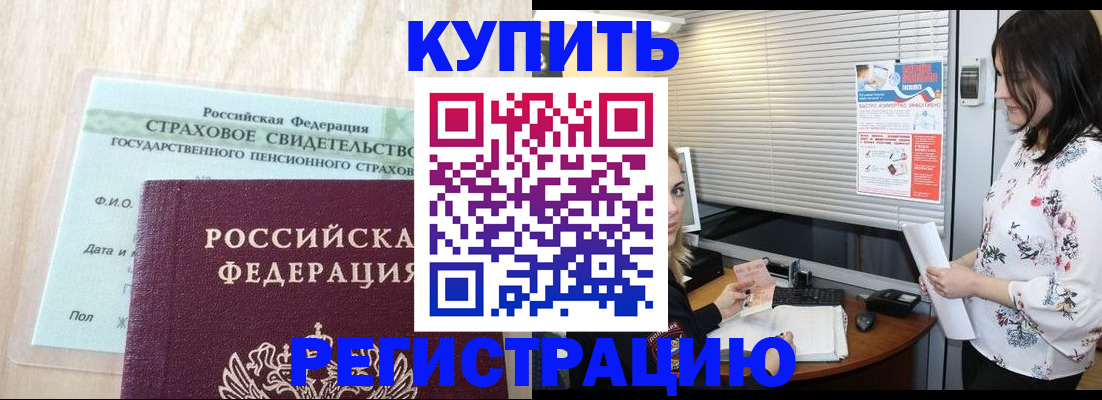 временная регистрация для школы в Уржуме