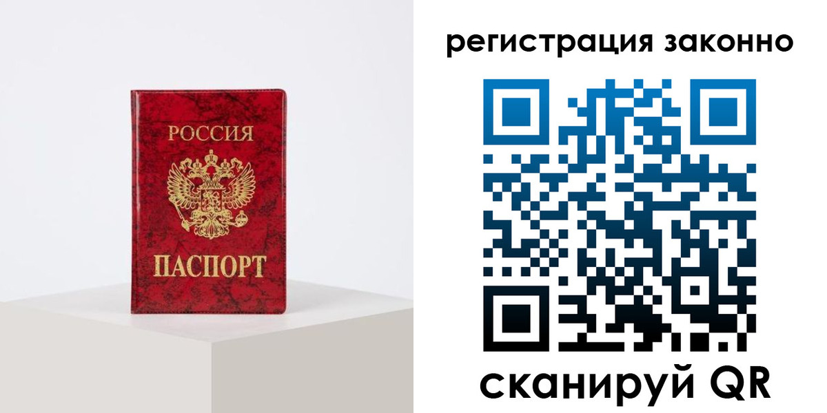 временная регистрация надежно в Уржуме