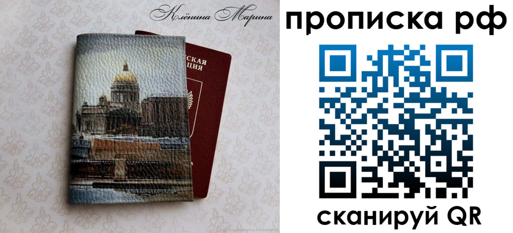прописка поиск в Уржуме