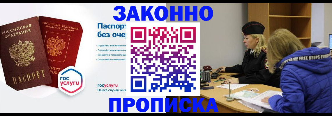 временная регистрация для школы в Уржуме