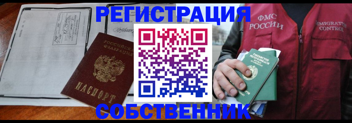 прописка регистрация в Уржуме