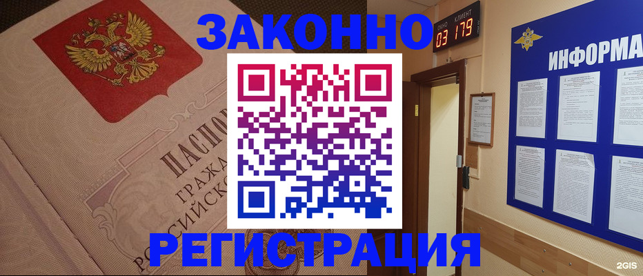 прописка иностранных граждан в Уржуме