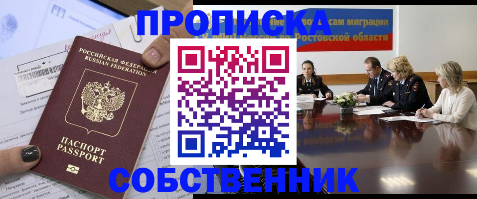 временная регистрация законно в Уржуме