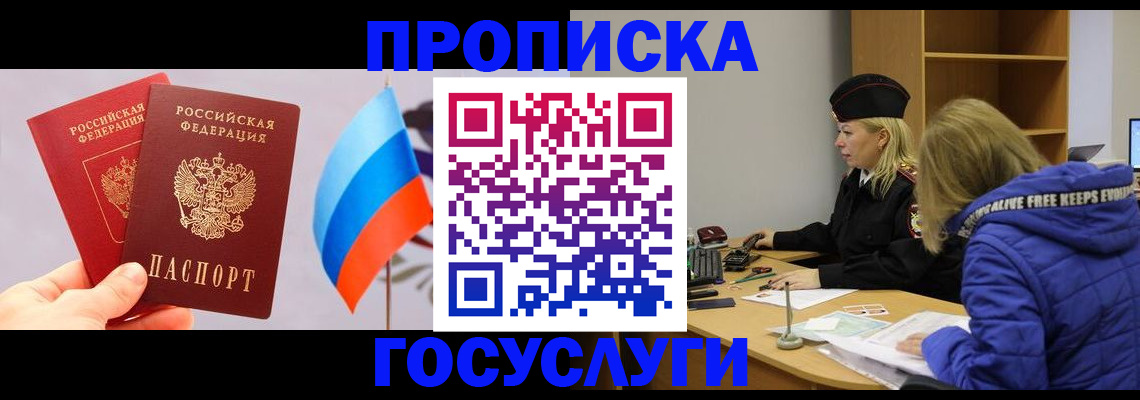 временная регистрация госуслуги в Уржуме