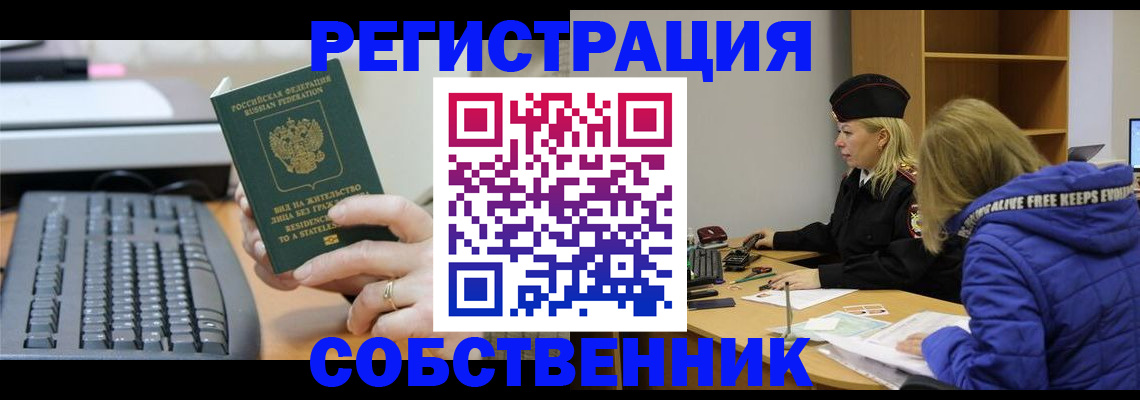 прописка в Уржуме