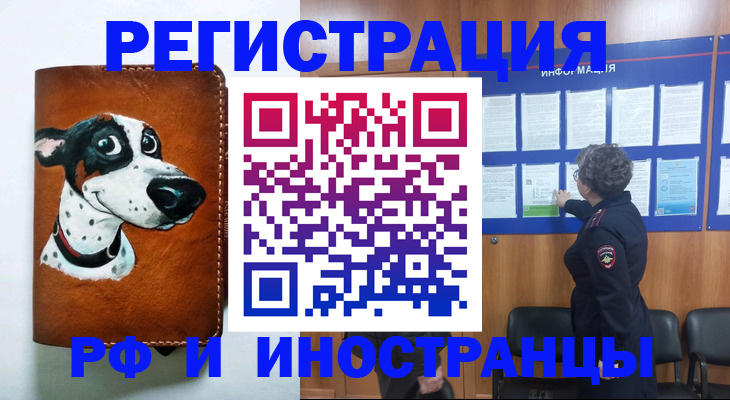 временная регистрация законно в Уржуме