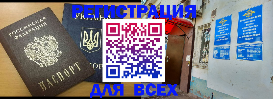 прописка для кредита в Уржуме
